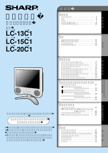 説明書 シャープ LC-13C1 液晶テレビ