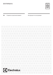 Руководство Electrolux EW7WR361S Стиральная машина с сушилкой
