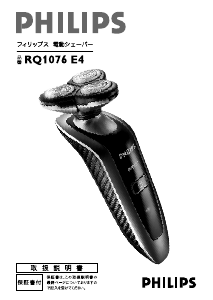 Bruksanvisning Philips RQ1076 Rakapparat