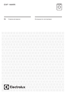 Руководство Electrolux EWF1484RR Стиральная машина
