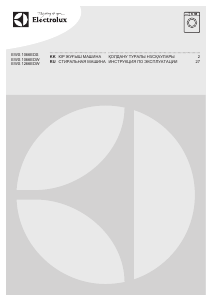 Руководство Electrolux EWS1266EDW Стиральная машина