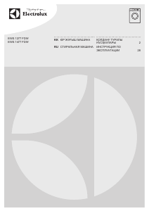 Руководство Electrolux EWS1277FDW Стиральная машина