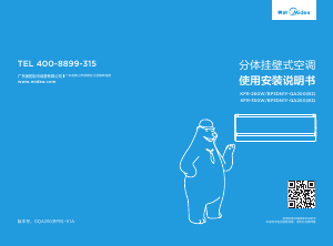 说明书 美的KFR-35GW/BP3DN1Y-QA200(B2)空调