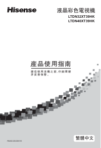 说明书 海信LTDN32XT39HK液晶电视