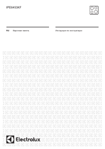 Руководство Electrolux IPE6453KF Варочная поверхность
