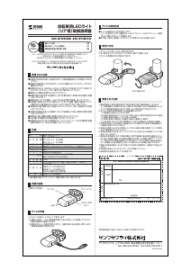 説明書 サンワ 800-BYLED5BK 自転車ライト