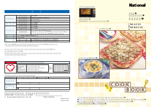 説明書 ナショナル NE-A230 オーブン