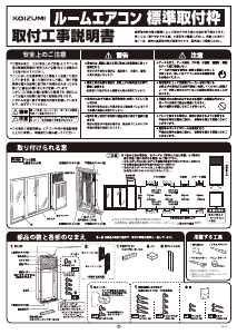 説明書 コイズミ KAW-9013 エアコン