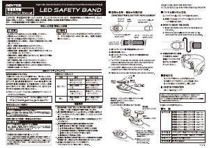 説明書 ジェントス AX-910LB 懐中電灯