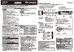 説明書 ジェントス BR-434EG 懐中電灯