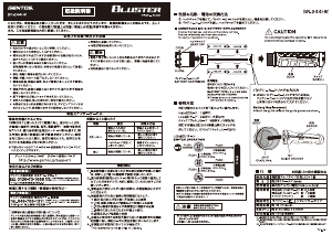 説明書 ジェントス BR244HK 懐中電灯