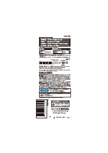 説明書 ジェントス DM-032B 懐中電灯