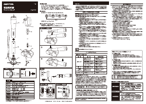 説明書 ジェントス GF-006RG 懐中電灯