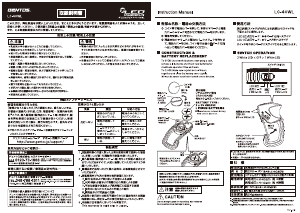 説明書 ジェントス LC-40WL 懐中電灯