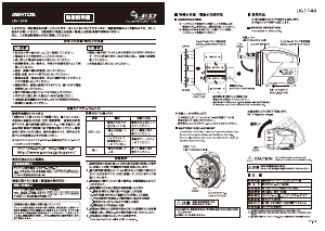 説明書 ジェントス LK-114G 懐中電灯