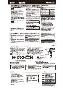 説明書 ジェントス NEX-971R 懐中電灯