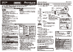 説明書 ジェントス SR-120DT 懐中電灯