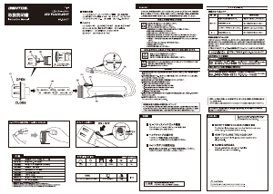 説明書 ジェントス SR-220DT 懐中電灯