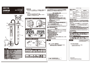 説明書 ジェントス SR-400DT 懐中電灯