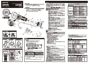 説明書 ジェントス UT-3000R 懐中電灯