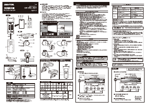 説明書 ジェントス XB-555LR 自転車ライト