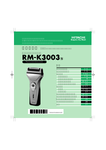 説明書 日立 RM-K3003 シェーバー