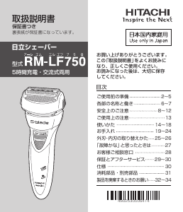 説明書 日立 RM-LF750 シェーバー