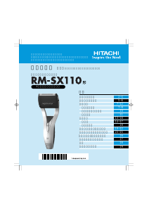説明書 日立 RM-SX110 シェーバー