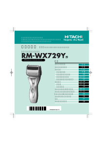 説明書 日立 RM-WX729Y シェーバー