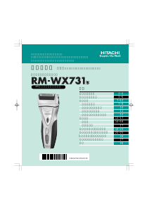 説明書 日立 RM-WX731 シェーバー