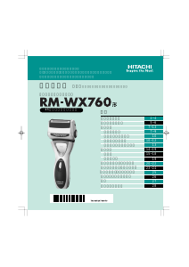 説明書 日立 RM-WX760 シェーバー