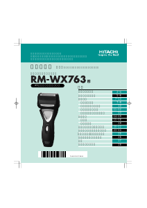 説明書 日立 RM-WX763 シェーバー