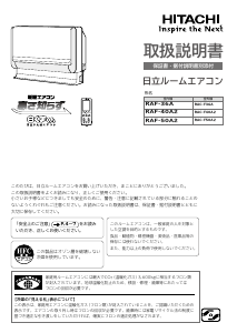 説明書 日立 RAF-36A エアコン