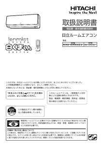 説明書 日立 RAS-AM40Z2 エアコン