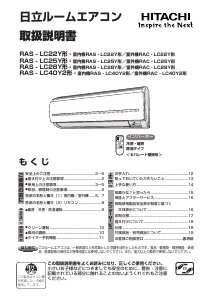 説明書 日立 RAS-LC22Y エアコン