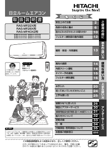 説明書 日立 RAS-MF22X エアコン