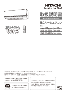 説明書 日立 RAS-SP22B エアコン