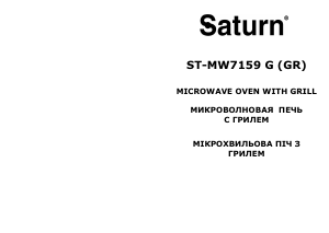 Handleiding Saturn ST-MW7159G Magnetron