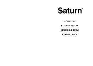 Посібник Saturn ST-KS7235 Кухонні ваги