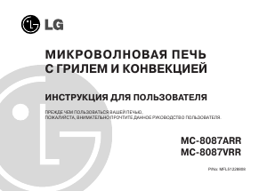 Посібник LG MC-8087VRR Мікрохвильова піч