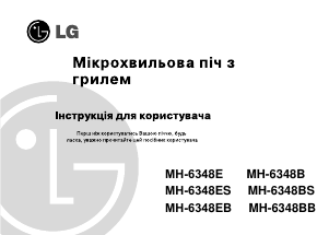 Посібник LG MH-6348B Мікрохвильова піч