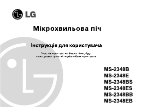 Посібник LG MS-2348B Мікрохвильова піч