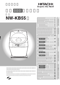 説明書 日立 NW-KB55 洗濯機