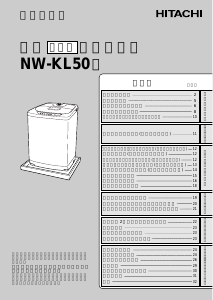 説明書 日立 NW-KL50 洗濯機