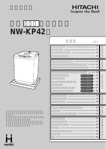 説明書 日立 NW-KP42 洗濯機