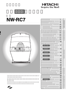 説明書 日立 NW-RC7W 洗濯機
