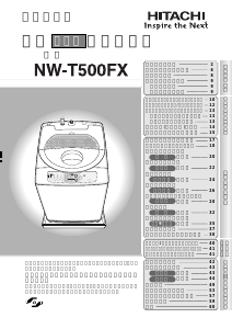 説明書 日立 NW-T500FX 洗濯機