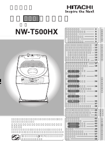 説明書 日立 NW-T500HX 洗濯機