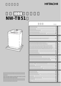 説明書 日立 NW-TB51 洗濯機