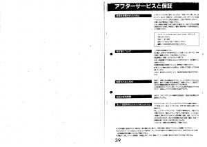 説明書 日立 VT-86 ビデオレコーダー